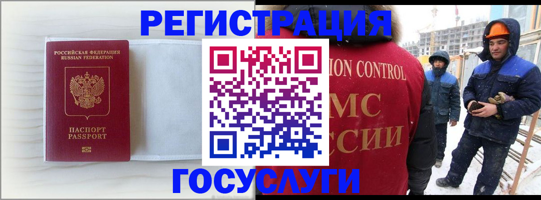 временная регистрация 2025 в Мценске