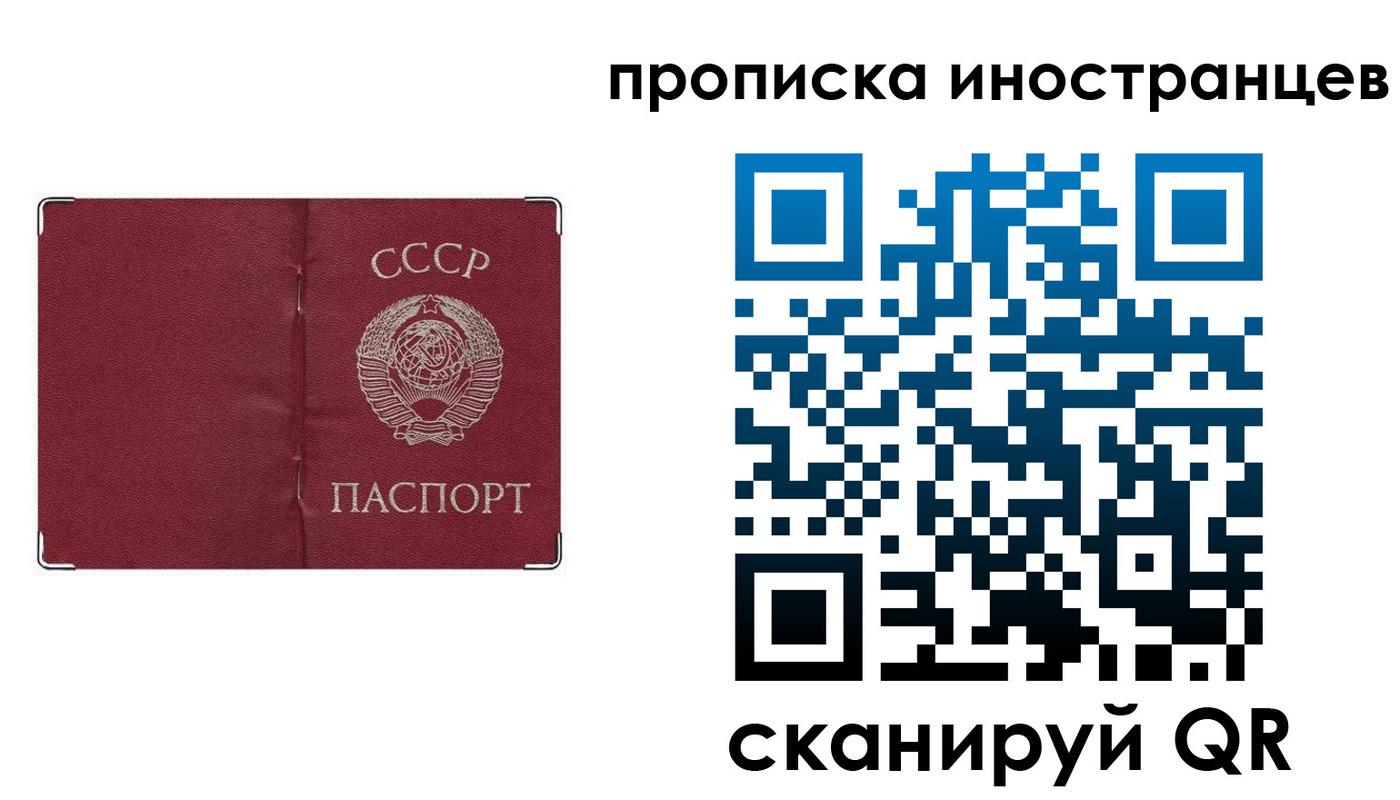 прописка иностранных граждан в Мценске