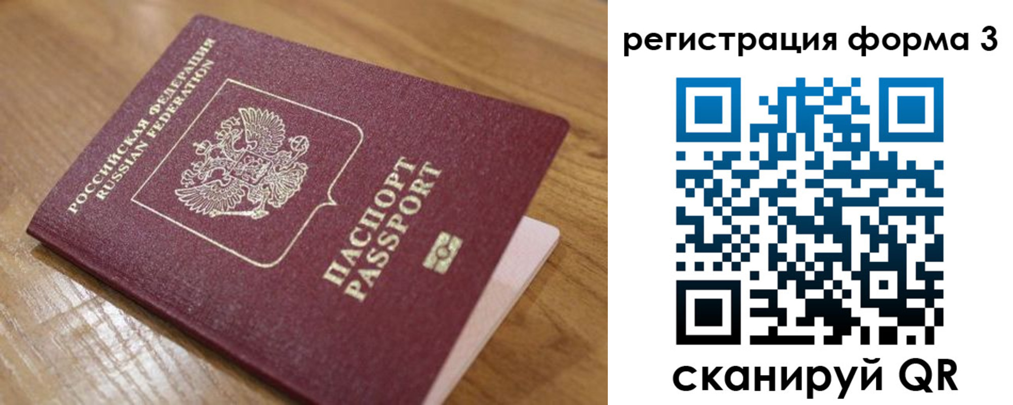 прописка законно в Мценске