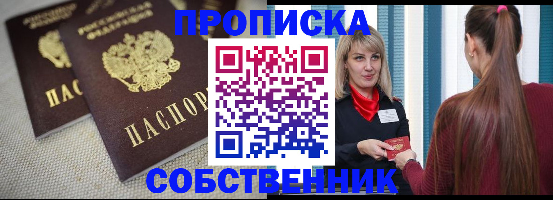 временная регистрация гарантия в Мценске