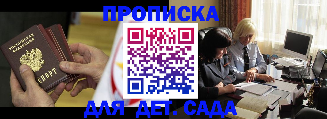 временная регистрация законно в Мценске