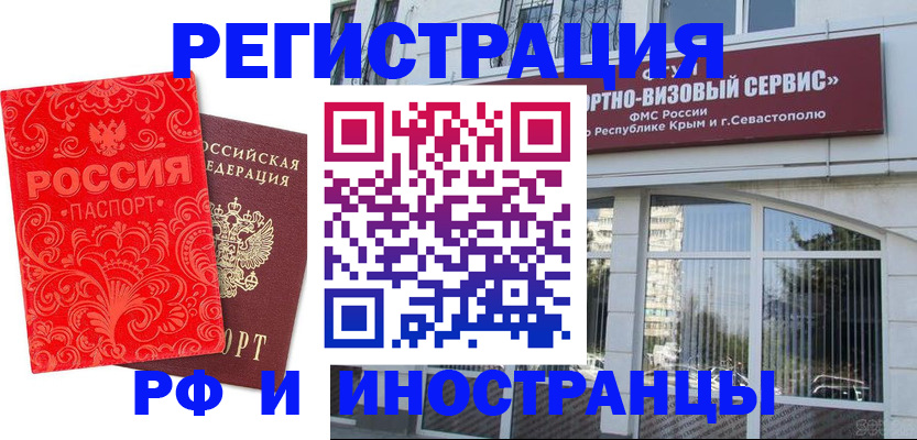 прописка паспорт в Мценске