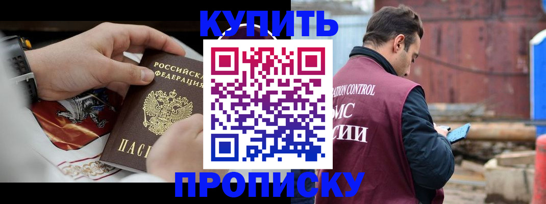 найти адрес прописки в Мценске