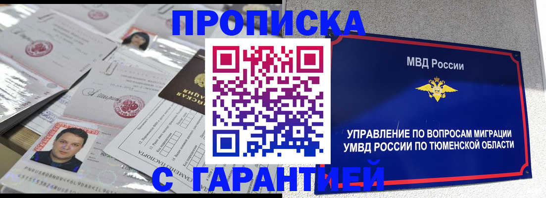 где прописаться в Мценске